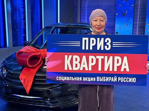 Приз